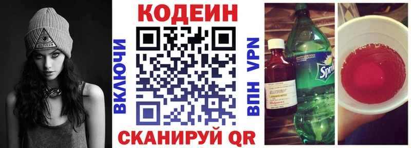 Кодеин напиток Lean (лин)  сколько стоит  Емва 