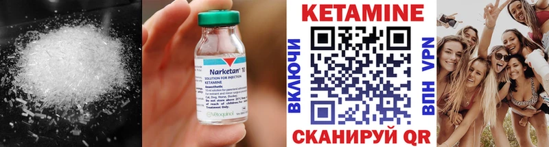 КЕТАМИН VHQ  Емва 